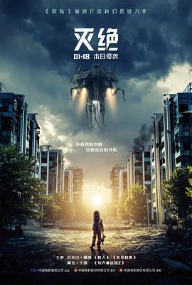 归墟纪年电影封面